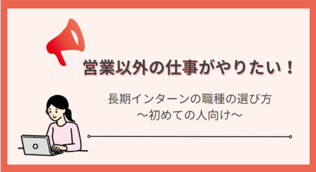 業界・職種特集