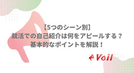 長期インターンについて