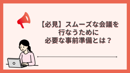 長期インターンについて