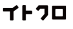 株式会社イトクロのロゴ