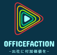 株式会社Officefactionのイメージ画像