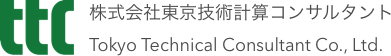株式会社東京技術計算コンサルタントのイメージ画像