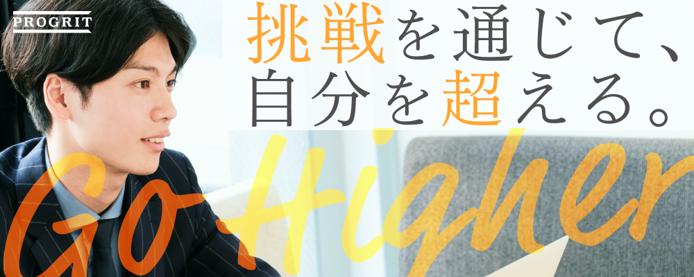 株式会社プログリットのマーケティングインターン