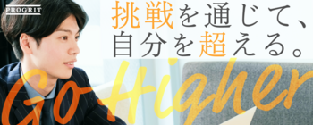 株式会社プログリットのマーケティングインターン