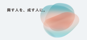 株式会社INQのアシスタント / 事務インターン
