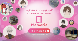 株式会社Flamersのマーケティングインターン