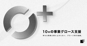 株式会社ゼロタスのマーケティングインターン