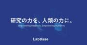 株式会社LabBaseの企画インターン