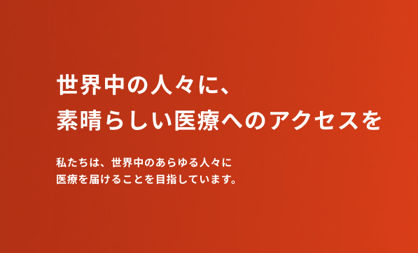 株式会社イノアスの企画インターン