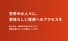 株式会社イノアスの企画インターン