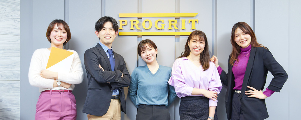 株式会社プログリットのマーケティングインターン